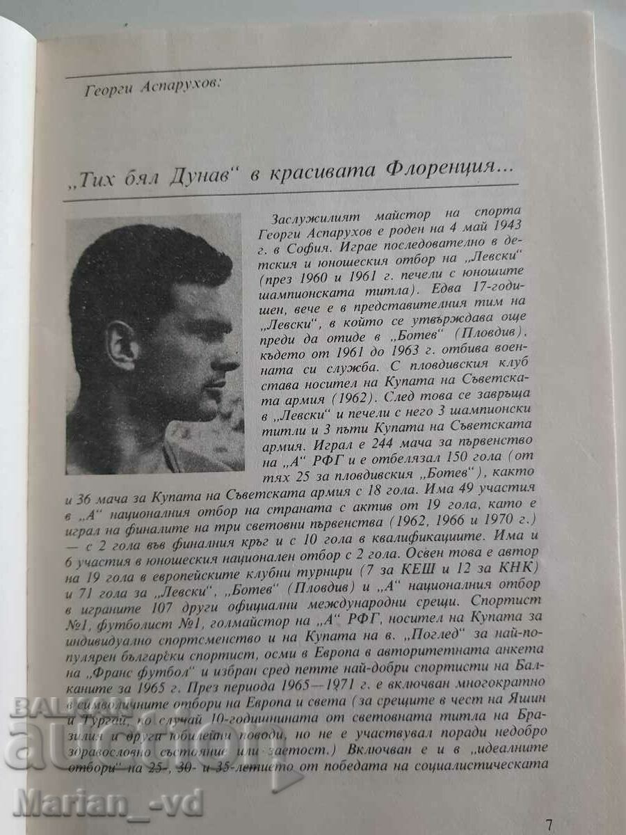 Auction Masters and scorers Auction Masters and scorers