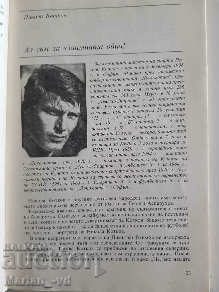 Masters and scorers - 5 Masters and scorers - 5