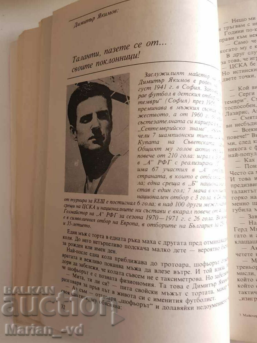 Masters and scorers - 7 Masters and scorers - 7