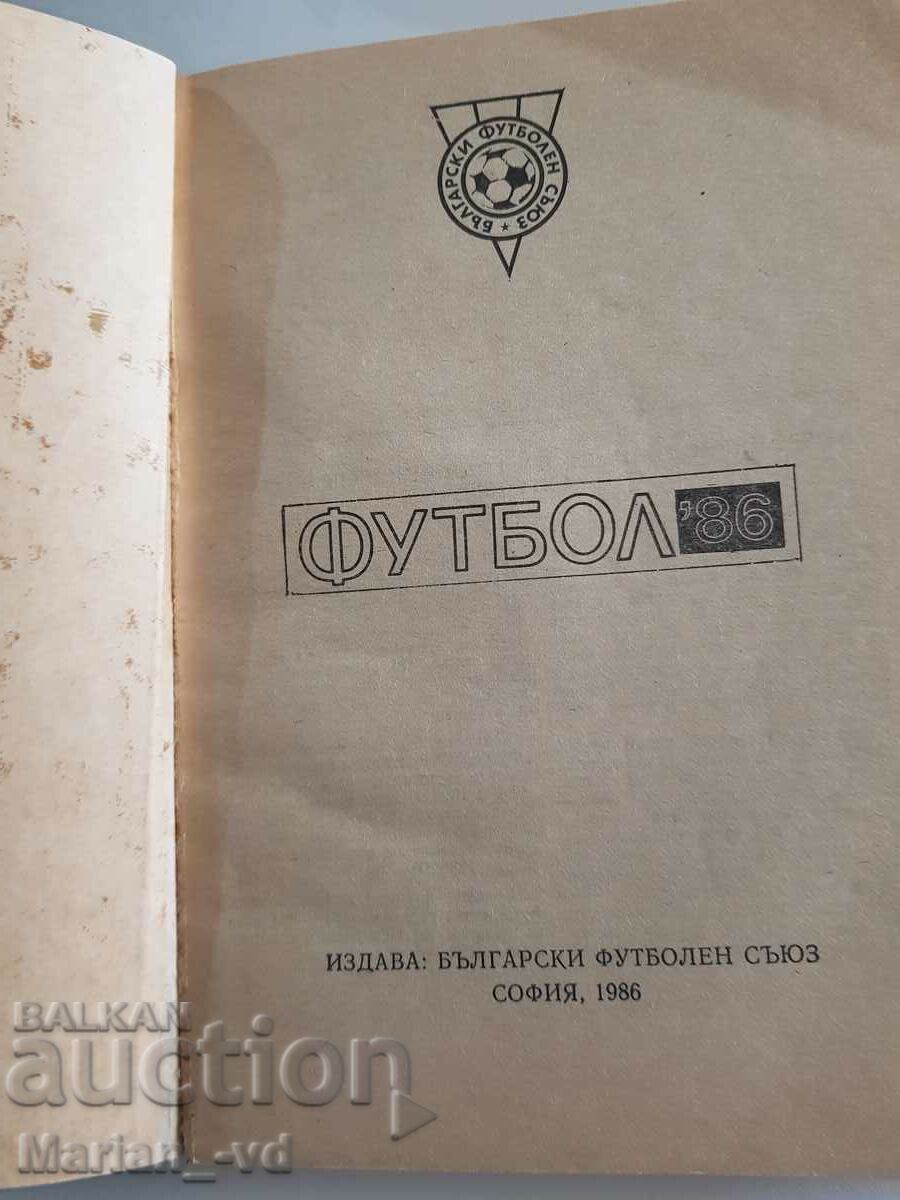 Football-86 with price 8.00 BGN | € 4.09 Football-86 with price 8.00 BGN | € 4.09