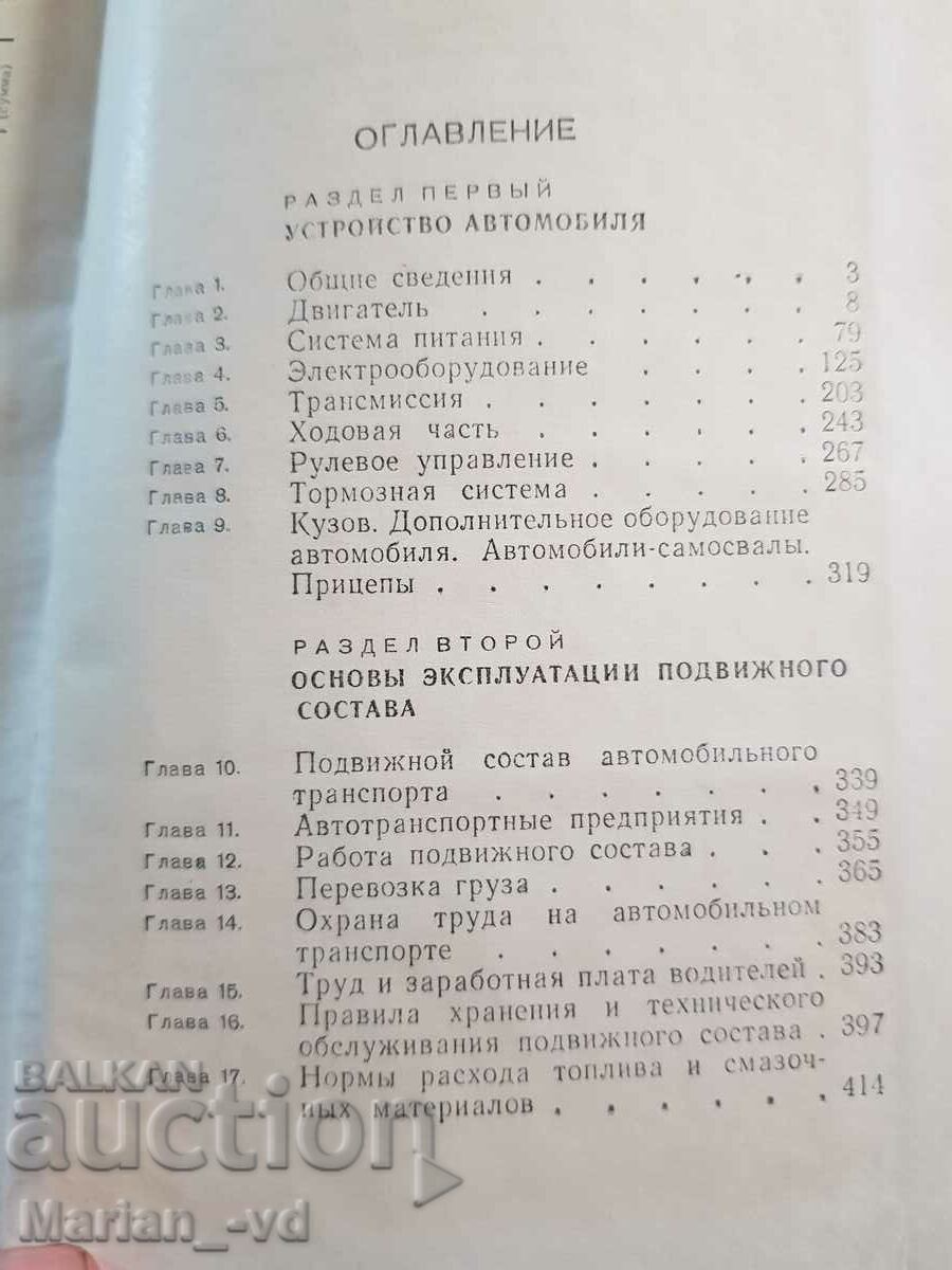 Auction Car book Auction Car book