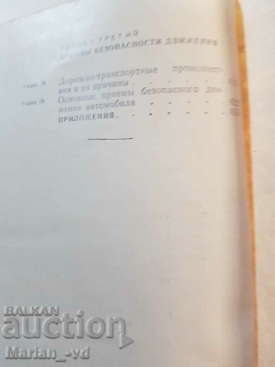 Delivery of Car book Delivery of Car book