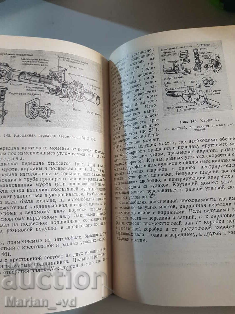 Car book - 5 Car book - 5