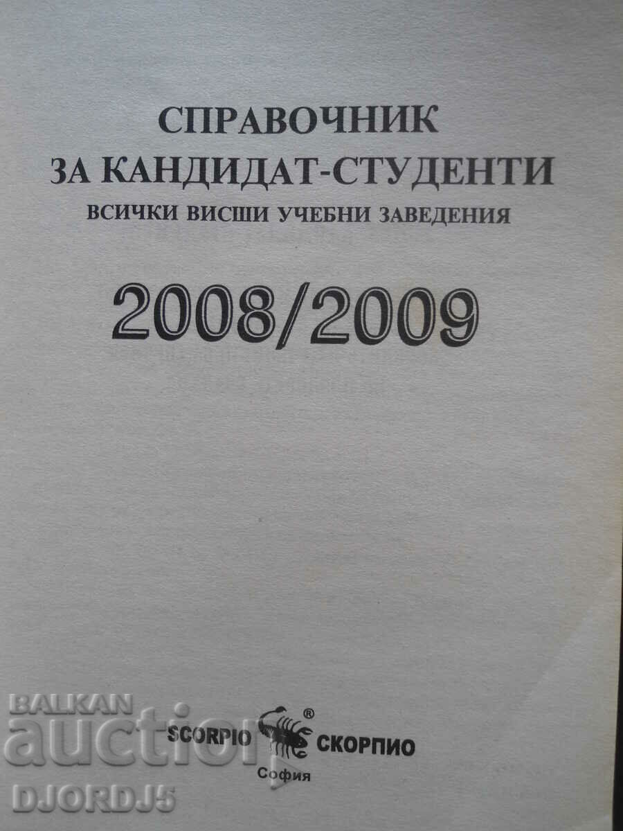 Licitație Director pentru potențiali studenți, 2008-2009.