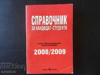 Directory for prospective students, 2008-2009.