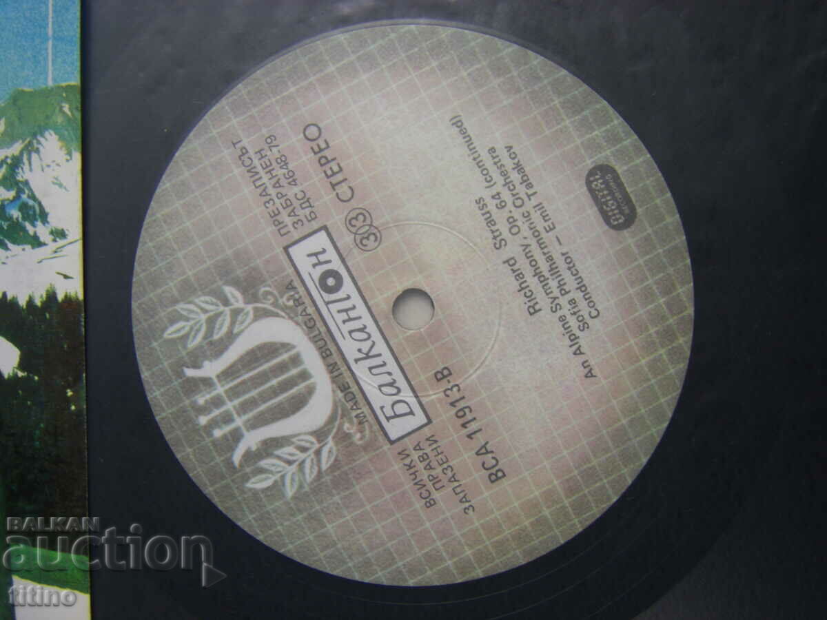 Аукцион ВСА 11913 - Алпийска симфония / Рихард Щраус Аукцион ВСА 11913 - Алпийска симфония / Рихард Щраус