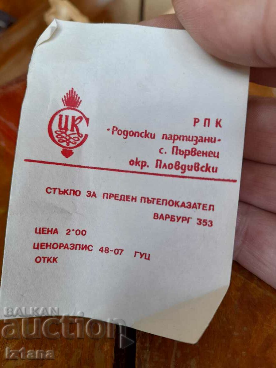 Old Wartburg blinker glass - 5 Old Wartburg blinker glass - 5