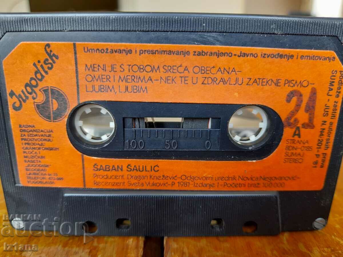 Delivery of Old audio cassette, Saban Saulic cassette Delivery of Old audio cassette, Saban Saulic cassette