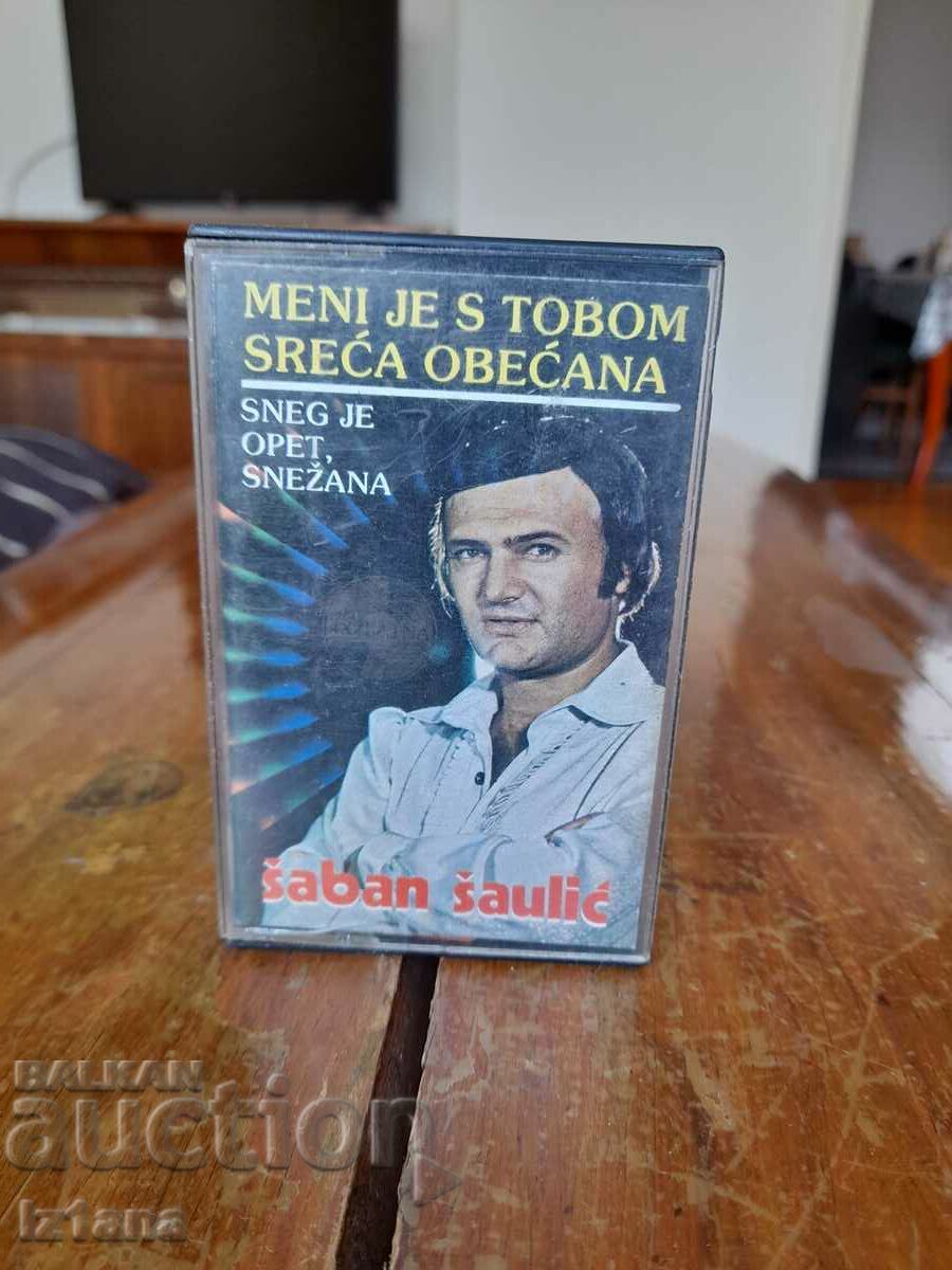 Стара аудио касета,касетка Saban Saulic
