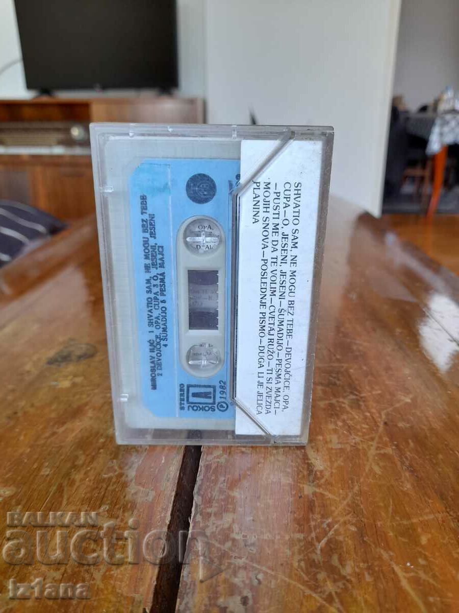 Old audio cassette tape Miroslav Ilic 1982 with price 40.00 BGN | € 20.45 Old audio cassette tape Miroslav Ilic 1982 with price 40.00 BGN | € 20.45