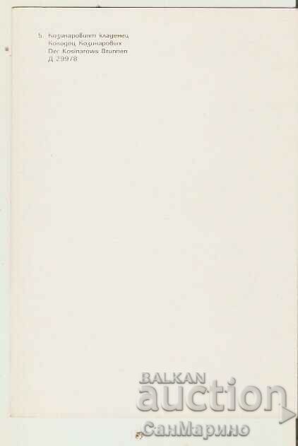 Card Bulgaria Klisura Kozinarovot kladnetets* with price 0.80 BGN | € 0.41 Card Bulgaria Klisura Kozinarovot kladnetets* with price 0.80 BGN | € 0.41