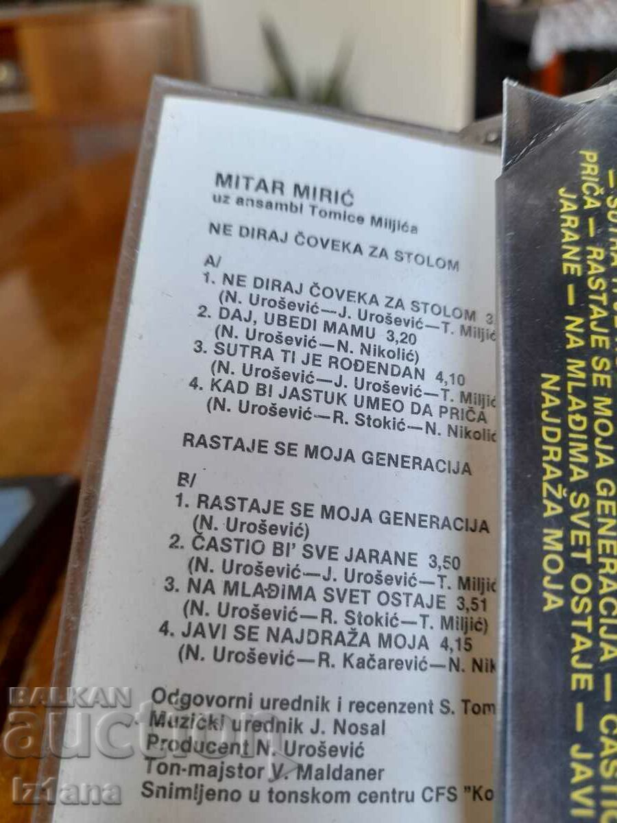 Old audio tape, tape Mitar Miric - 5 Old audio tape, tape Mitar Miric - 5