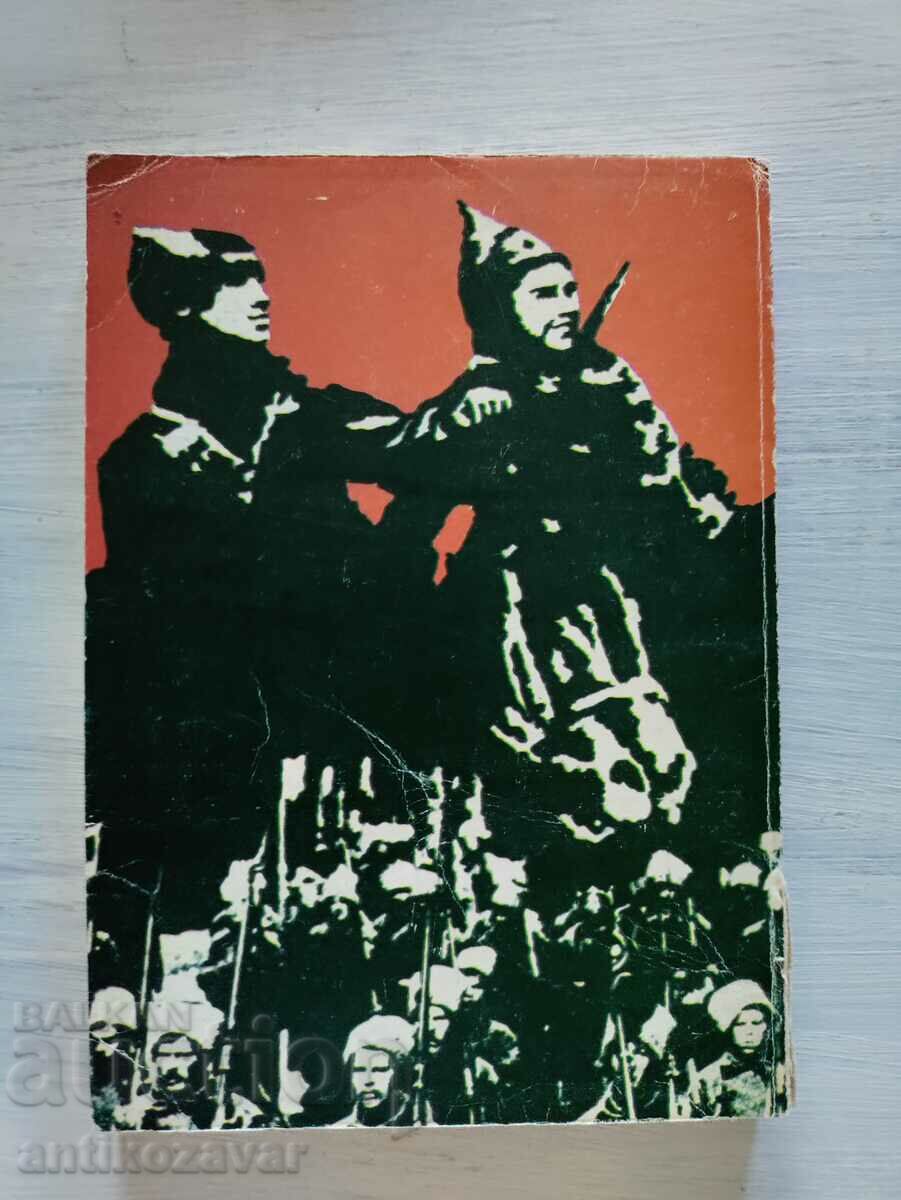 "The Makhno Phenomenon" - Pyotr Arshinov, 1993 with price 5.00 BGN | € 2.56