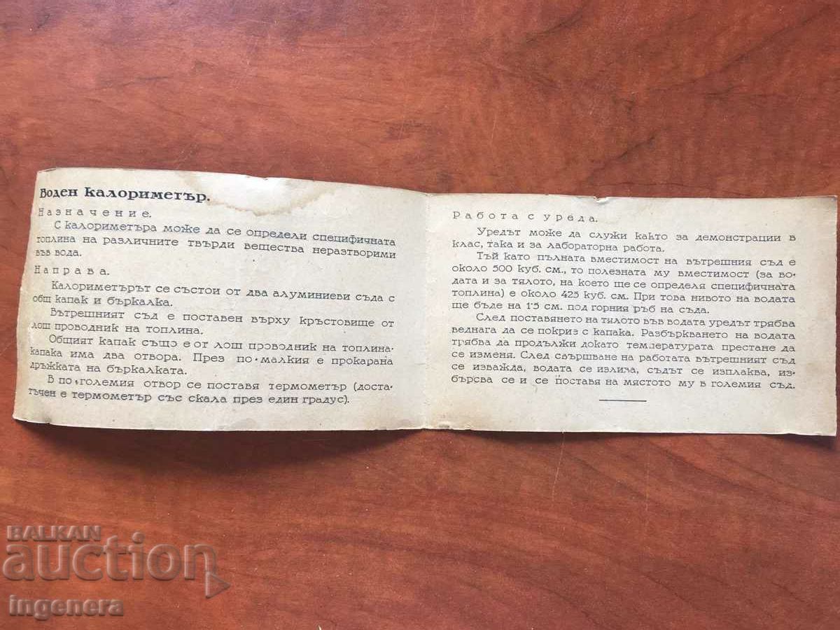 Auction DIPLYANKA BROCHURE INSTRUCTION GUIDE 1955 Auction DIPLYANKA BROCHURE INSTRUCTION GUIDE 1955