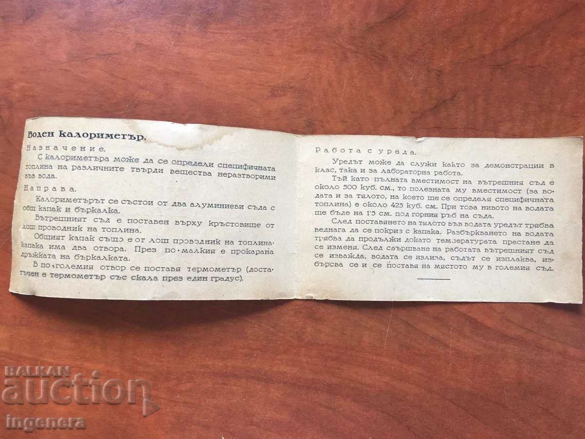 Licitație BROȘURĂ DIPLYANKA GHID DE INSTRUCȚIUNI 1955 Licitație BROȘURĂ DIPLYANKA GHID DE INSTRUCȚIUNI 1955