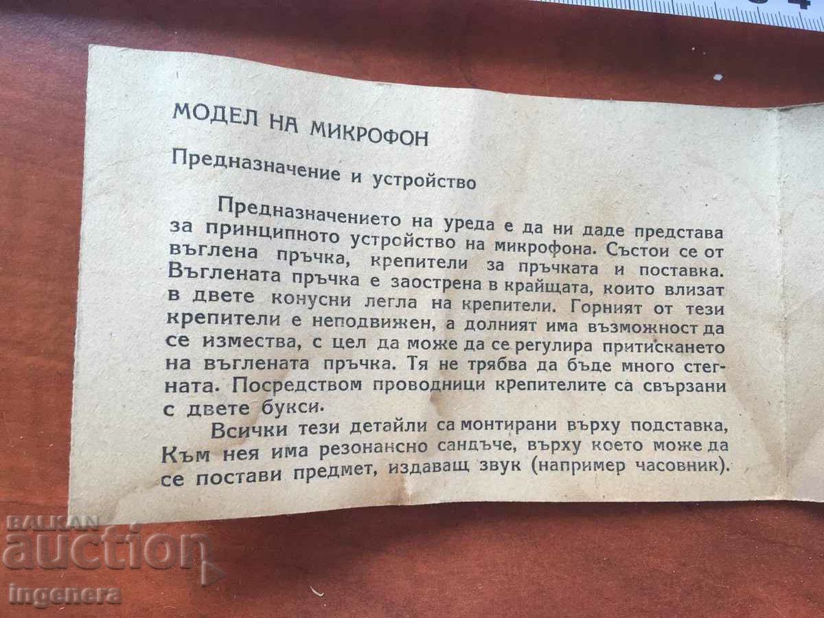 DIPLYANKA BROCHURE INSTRUCTION GUIDE 1958 with price 9.00 BGN | € 4.60 DIPLYANKA BROCHURE INSTRUCTION GUIDE 1958 with price 9.00 BGN | € 4.60