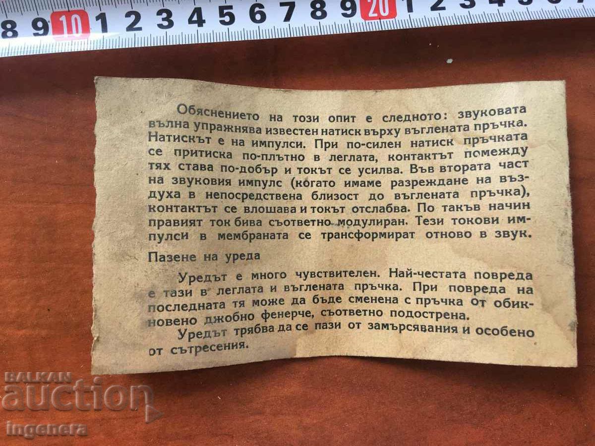 Auction DIPLYANKA BROCHURE INSTRUCTION GUIDE 1958 Auction DIPLYANKA BROCHURE INSTRUCTION GUIDE 1958