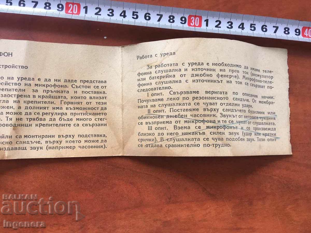 Delivery of DIPLYANKA BROCHURE INSTRUCTION GUIDE 1958 Delivery of DIPLYANKA BROCHURE INSTRUCTION GUIDE 1958