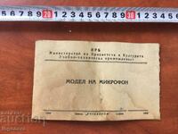 ДИПЛЯНКА БРОШУРА ИНСТРУКЦИЯ УКАЗАНИЕ 1958 Г