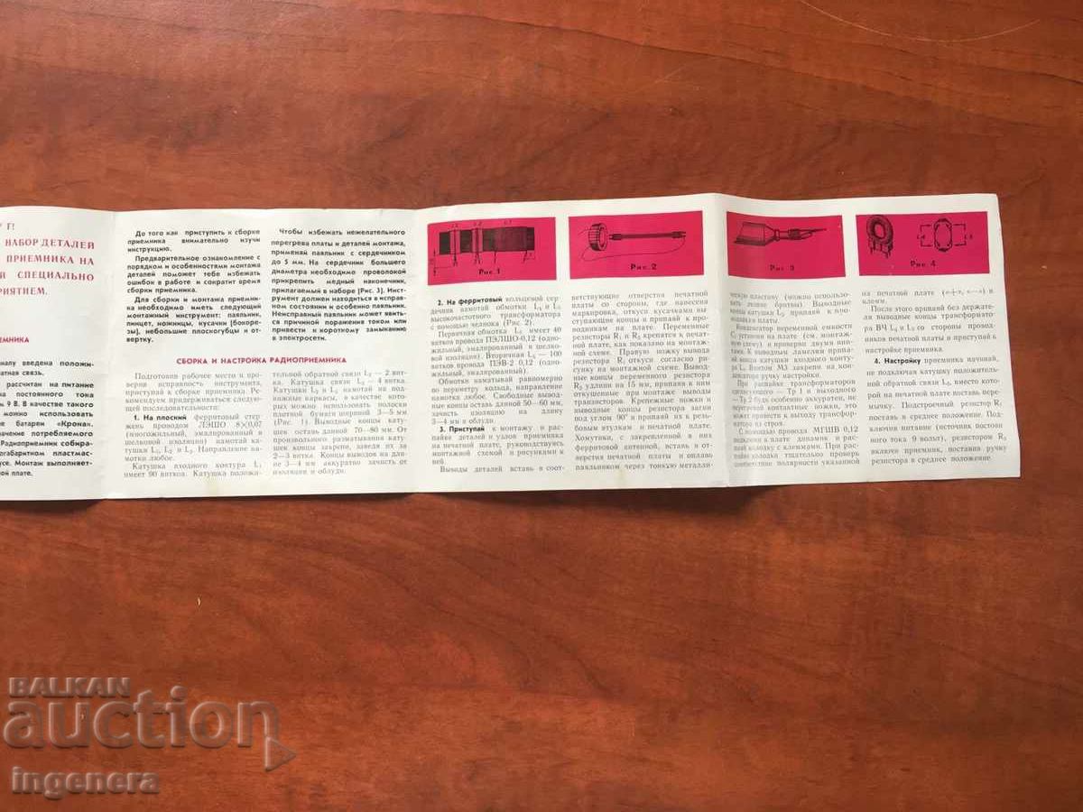 DIPLYANKA BROCHURE INSTRUCTION GUIDE USSR - 5 DIPLYANKA BROCHURE INSTRUCTION GUIDE USSR - 5