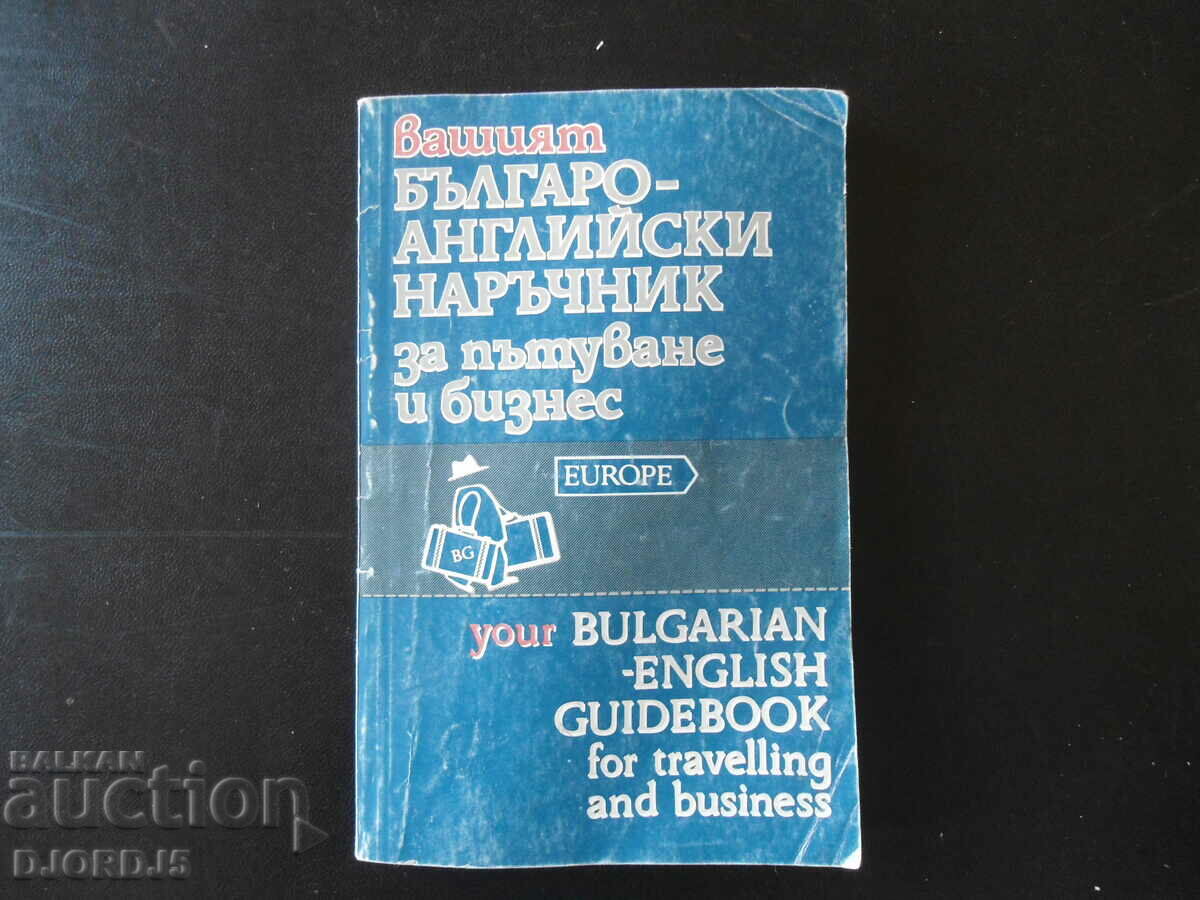 Ghid de călătorie și afaceri bulgar-englez