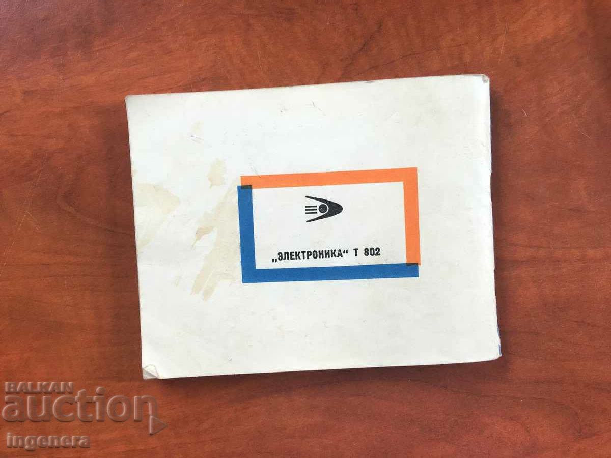 Delivery of DIPLYANKA BROCHURE INSTRUCTION GUIDE 1972 Delivery of DIPLYANKA BROCHURE INSTRUCTION GUIDE 1972