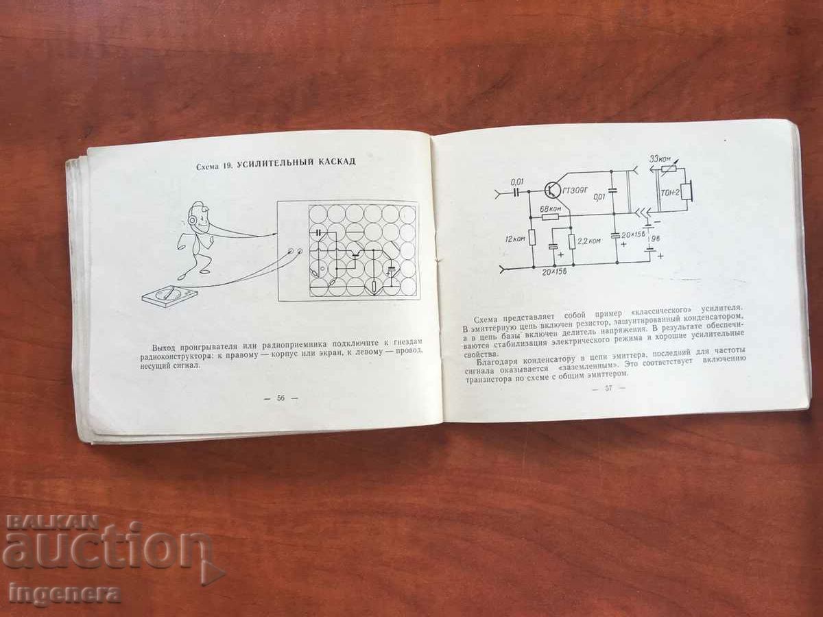 DIPLYANKA BROCHURE INSTRUCTION GUIDE 1972 - 5 DIPLYANKA BROCHURE INSTRUCTION GUIDE 1972 - 5