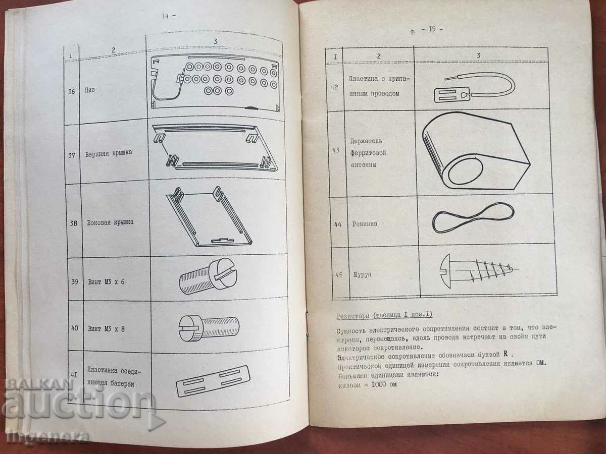 DIPLYANKA BROCHURE INSTRUCTION GUIDE - 6