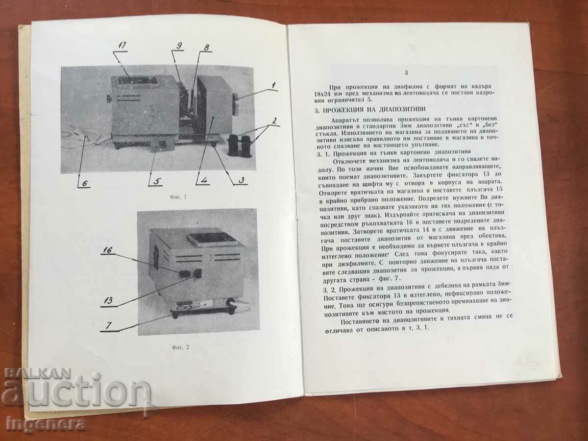 Delivery of DIPLYANKA BROCHURE INSTRUCTION GUIDE Delivery of DIPLYANKA BROCHURE INSTRUCTION GUIDE