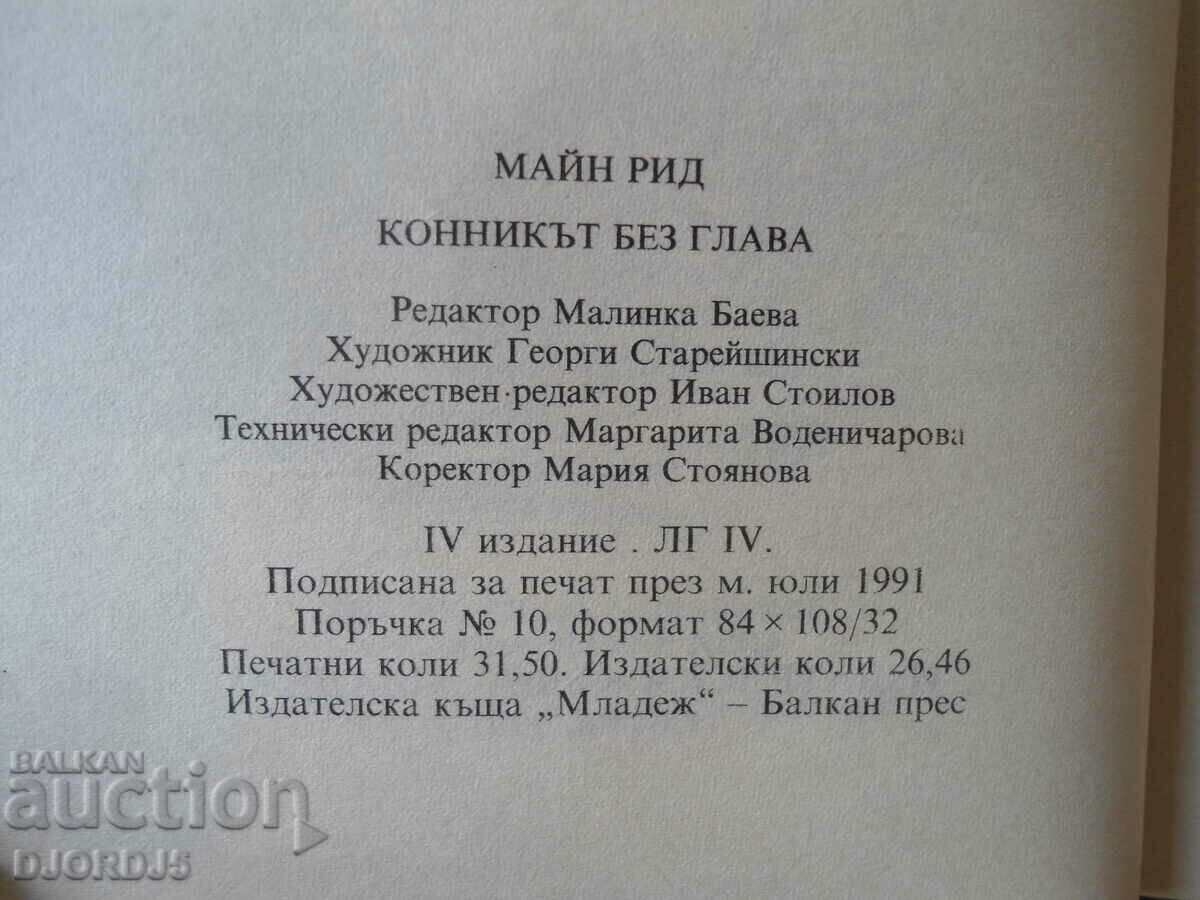 Auction The Headless Horseman, Mine Read Auction The Headless Horseman, Mine Read