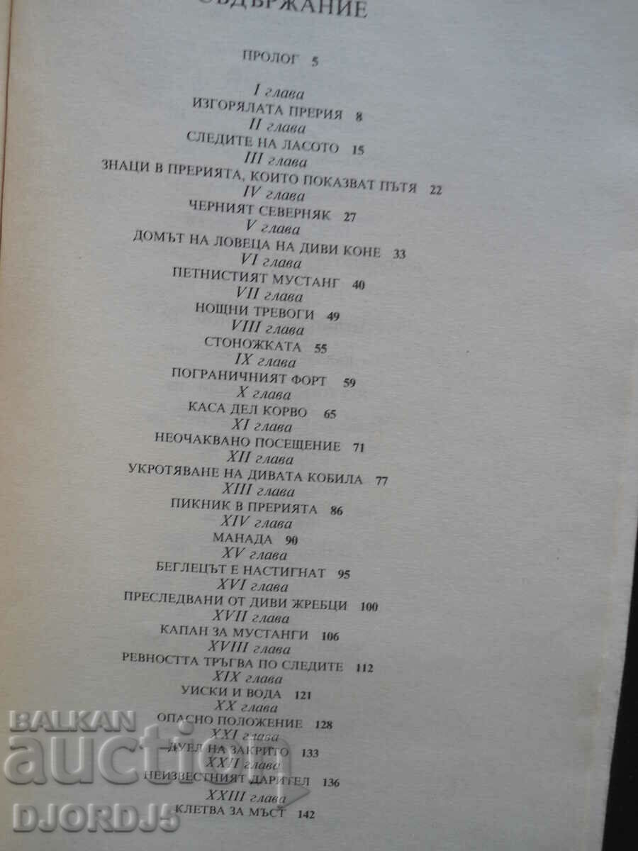 Delivery of The Headless Horseman, Mine Read Delivery of The Headless Horseman, Mine Read