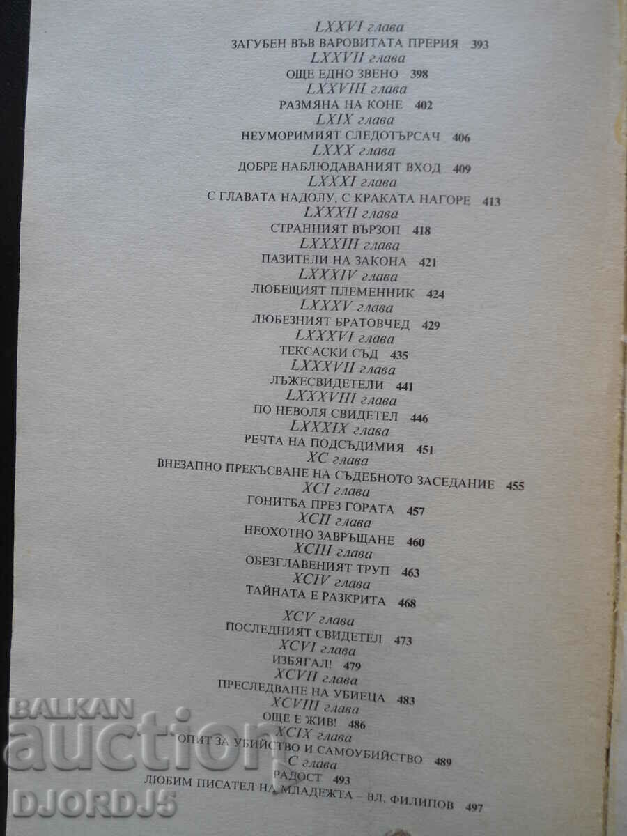 The Headless Horseman, Mine Read - 6 The Headless Horseman, Mine Read - 6