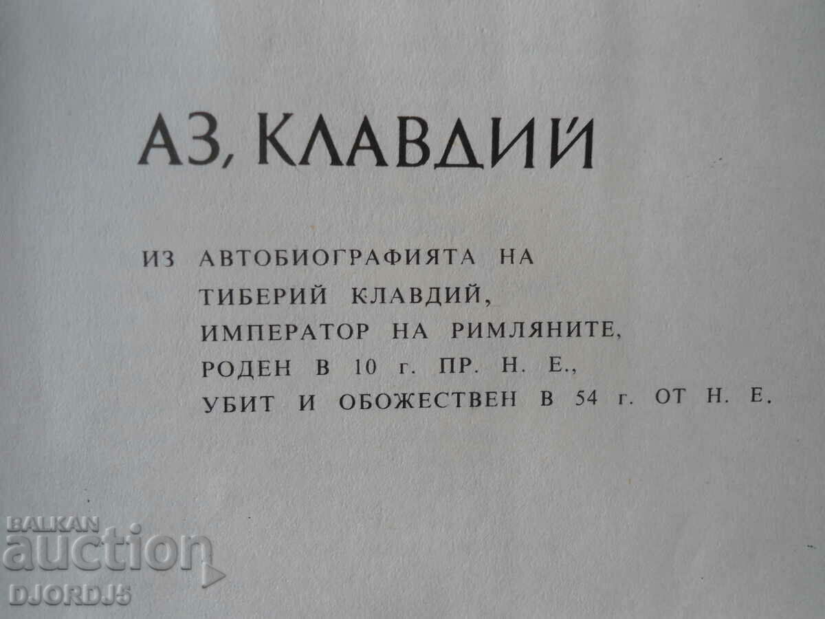 Delivery of CLAUDIUS, Robert Graves Delivery of CLAUDIUS, Robert Graves