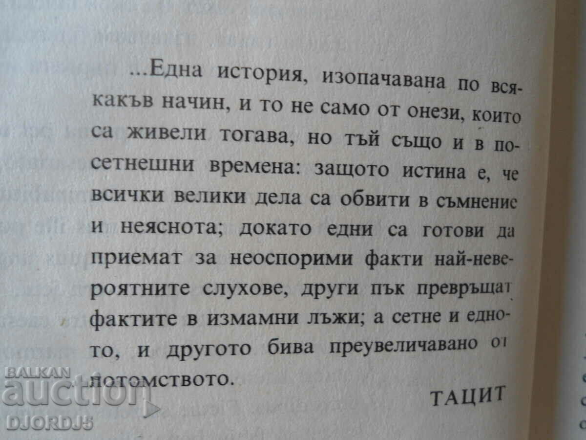 CLAUDIUS, Robert Graves - 5 CLAUDIUS, Robert Graves - 5