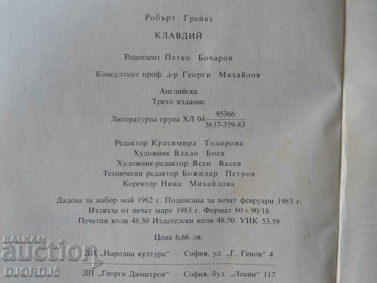 CLAUDIUS, Robert Graves - 6 CLAUDIUS, Robert Graves - 6