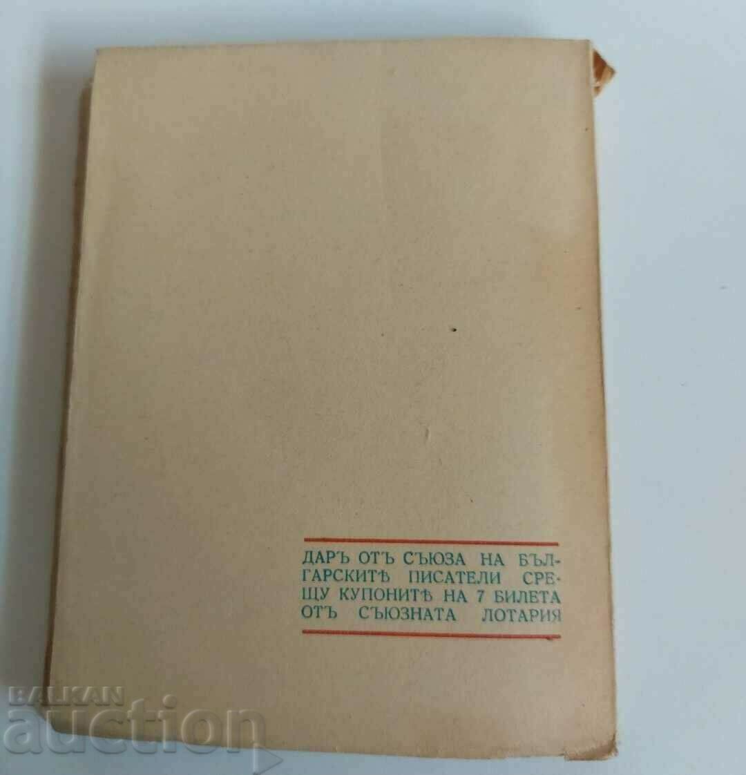 IN K. VELICHKOV PRISON A GIFT FROM THE UNION OF BULG - 7