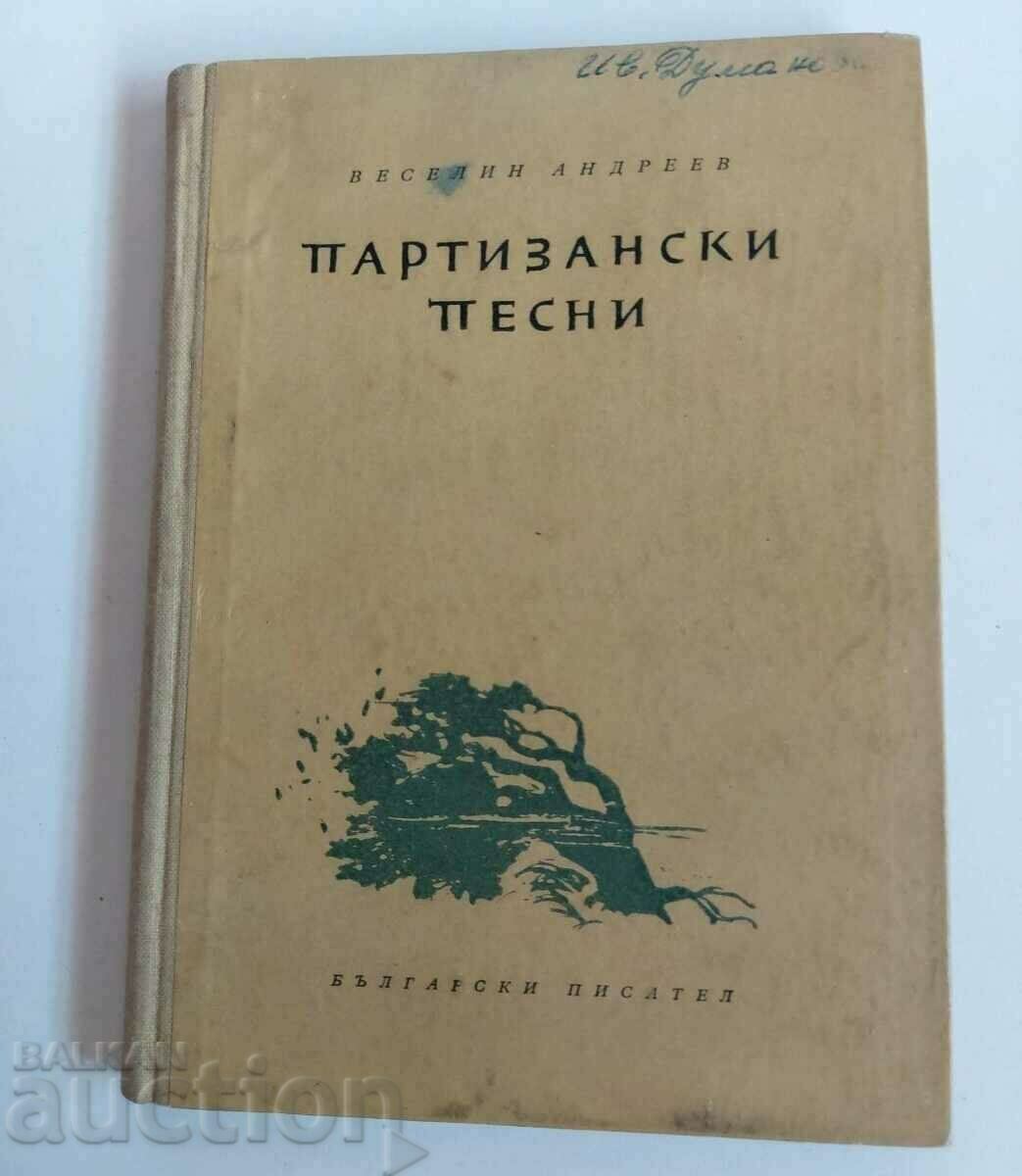 . 1954 ПАРТИЗАНСКИ ПЕСНИ ВЕСЕЛИН АНДРЕЕВ