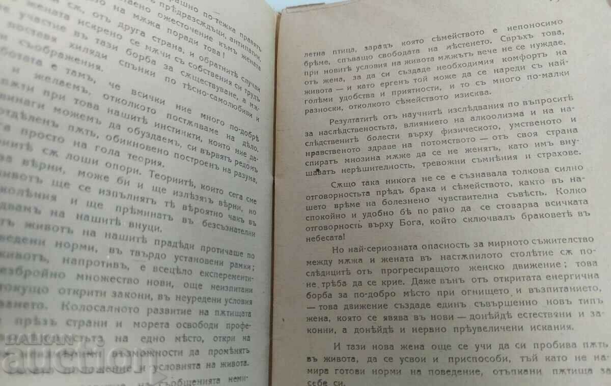 Livrarea PROBLEMA CĂSĂTORII REGATUL BULGARIA