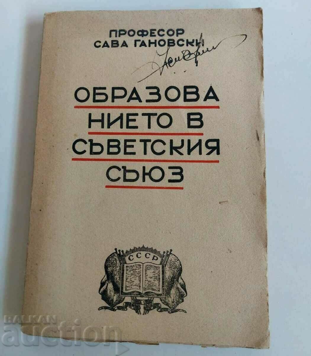 EDUCATION IN THE SOVIET UNION