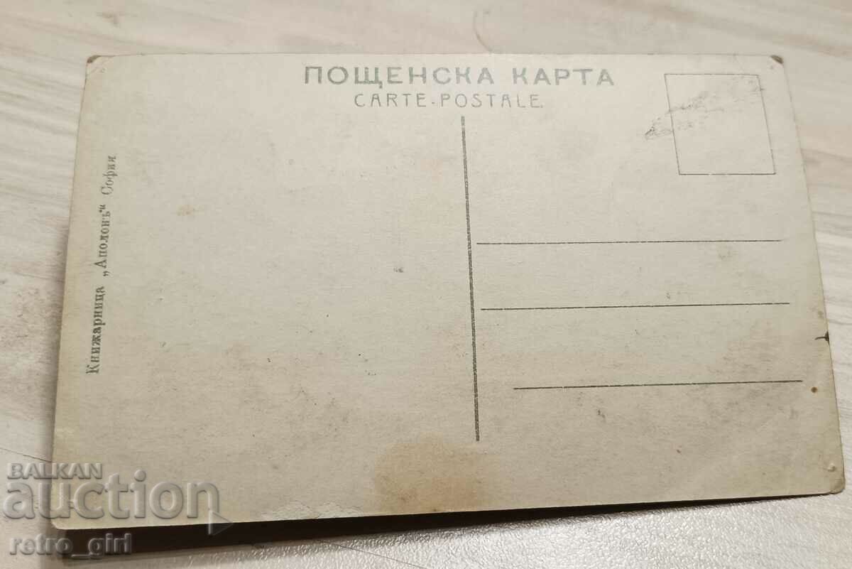 Η πώληση μια παλιά καρτ-ποστάλ. με τιμή 1.40 BGN | € 0.72 Η πώληση μια παλιά καρτ-ποστάλ. με τιμή 1.40 BGN | € 0.72