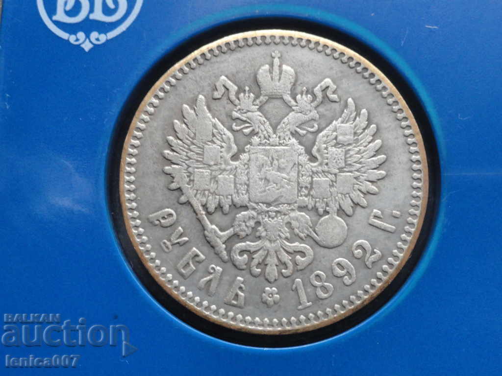 Russia 1892 - Ruble (Replica) with price 18.00 BGN | € 9.20 Russia 1892 - Ruble (Replica) with price 18.00 BGN | € 9.20