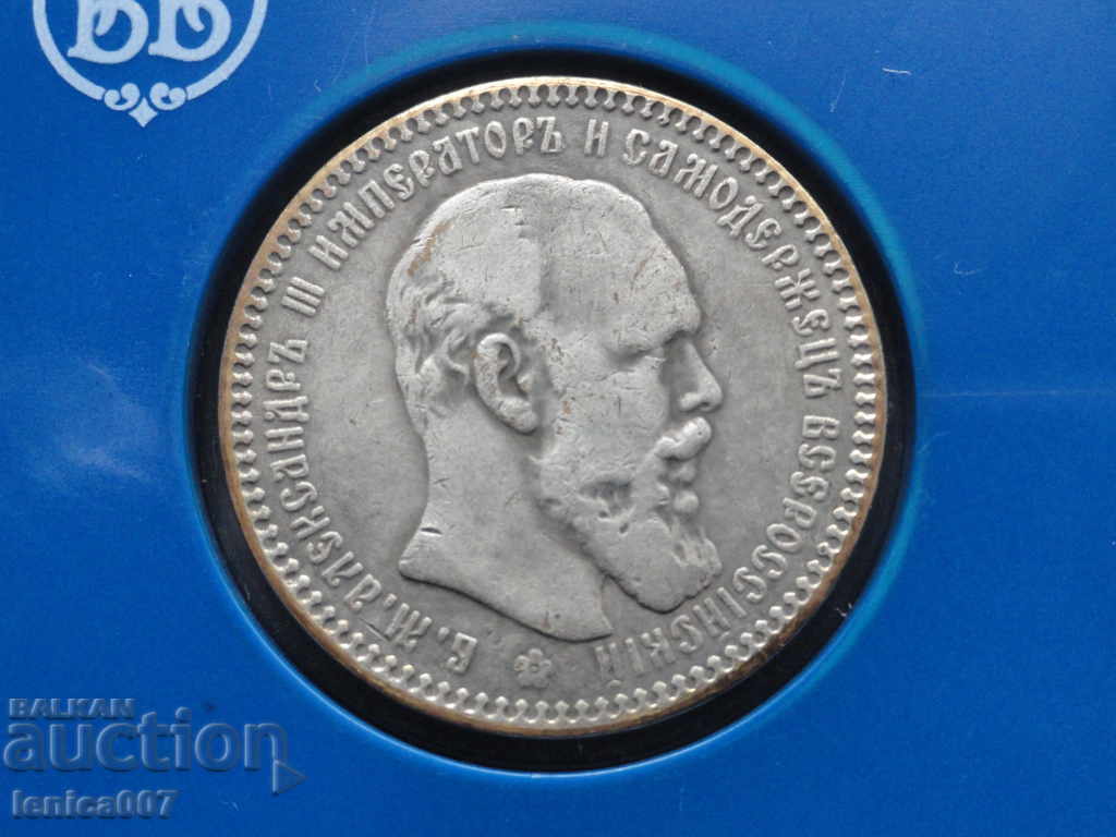 Auction Russia 1892 - Ruble (Replica) Auction Russia 1892 - Ruble (Replica)