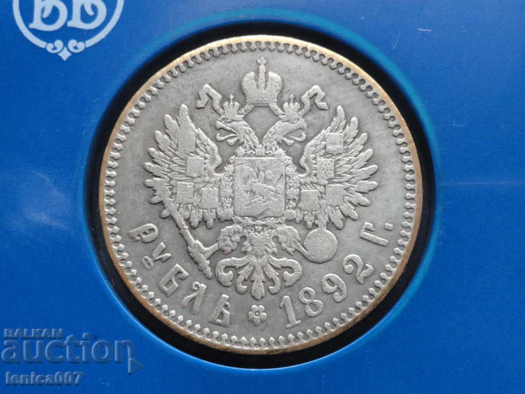 Delivery of Russia 1892 - Ruble (Replica) Delivery of Russia 1892 - Ruble (Replica)