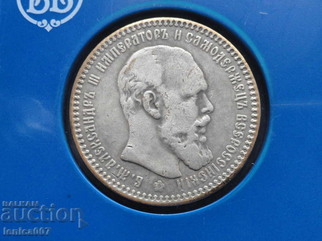 Russia 1892 - Ruble (Replica) - 5 Russia 1892 - Ruble (Replica) - 5