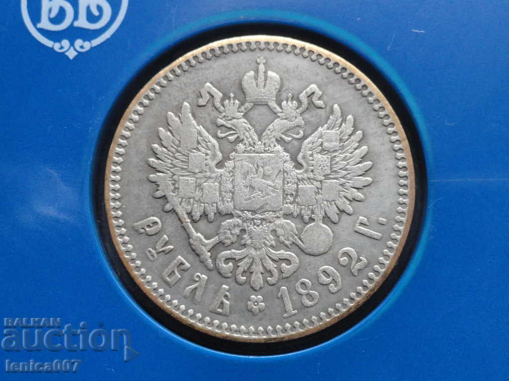 Russia 1892 - Ruble (Replica) - 6 Russia 1892 - Ruble (Replica) - 6