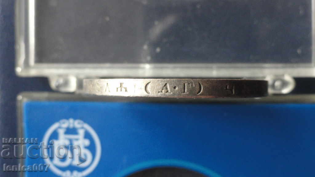 Russia 1892 - Ruble (Replica) - 7 Russia 1892 - Ruble (Replica) - 7