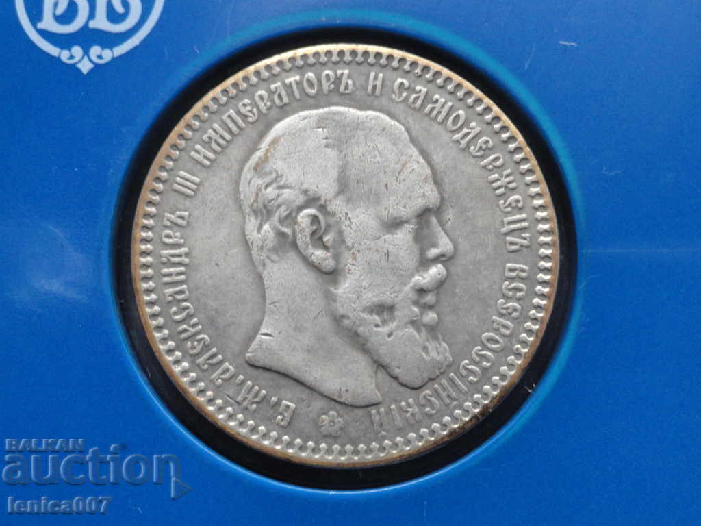Rusia 1892 - Ruble (Replica)