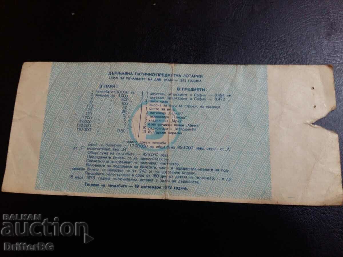 Biletul de loterie 1972 cu preț 5.00 BGN | € 2.56 Biletul de loterie 1972 cu preț 5.00 BGN | € 2.56
