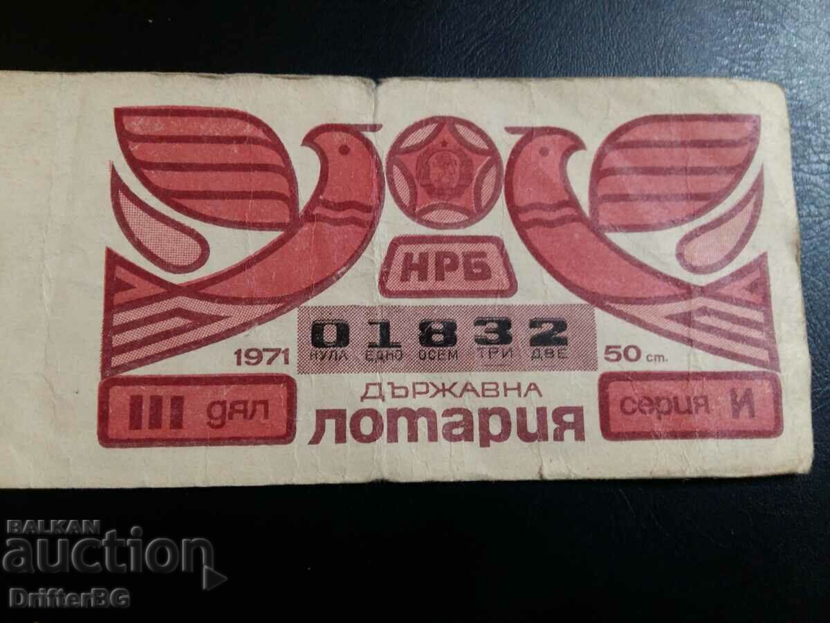 Lottery ticket 1971