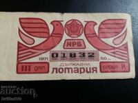 Лотариен билет 1971г